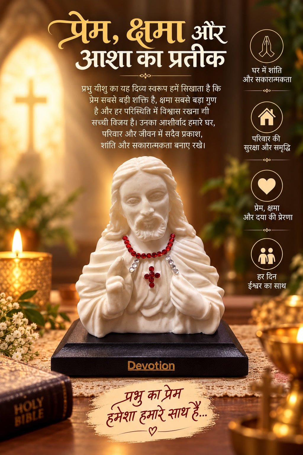 Jesus Idol | Symbol of Compassion - Ishvara Art