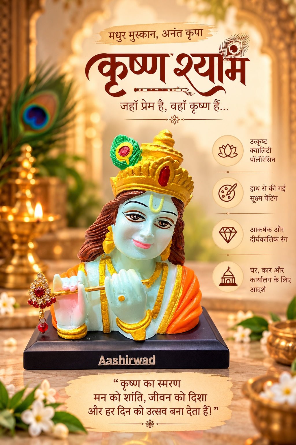 Krishna Shyam Idol | Love and Devotion - Ishvara Art