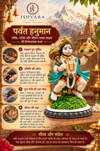 Parvat Hanuman - Divine Spiritual Idol - Ishvara Art