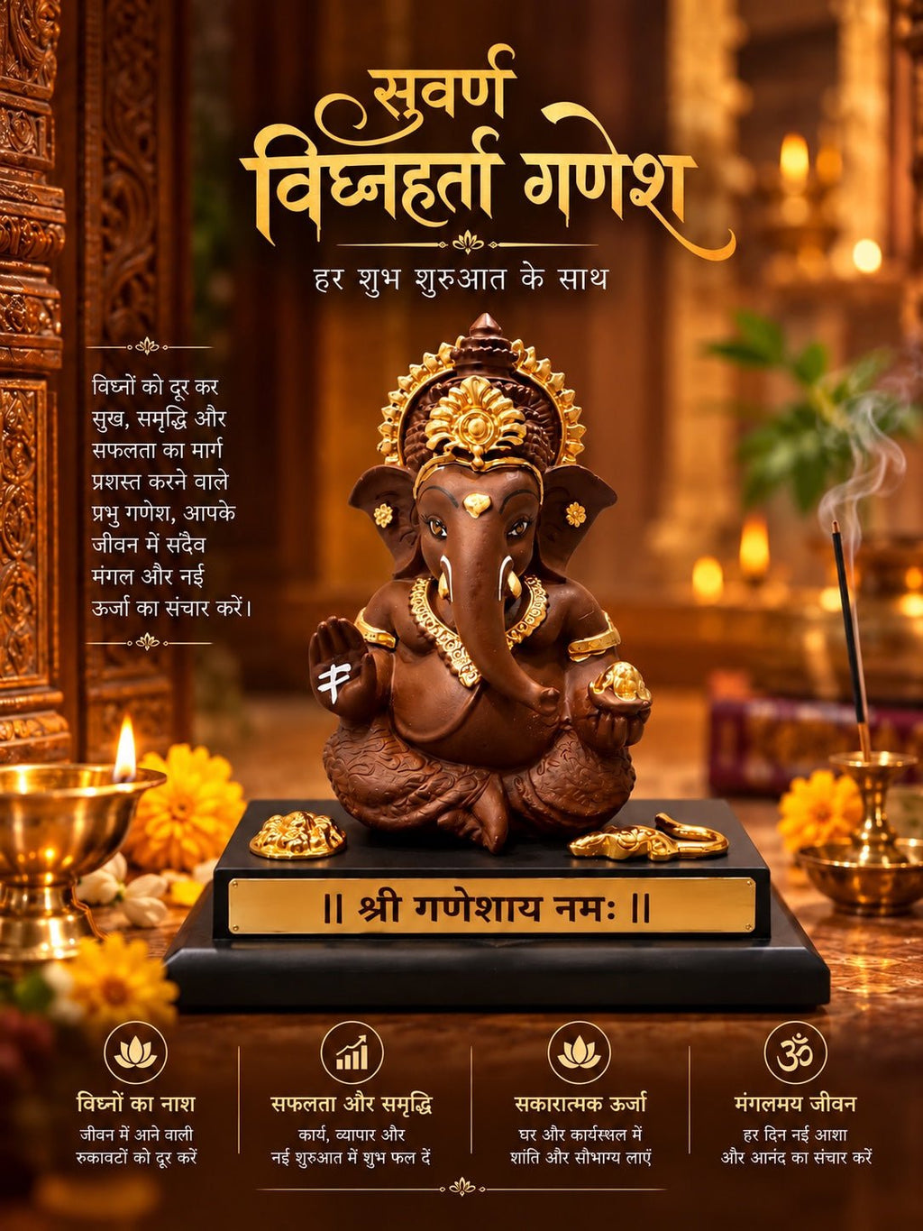 Suvarna Vighnaharta Ganesh | Prosperity & Abundance - Ishvara Art